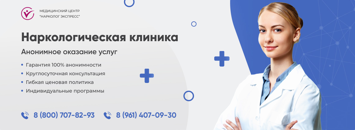 наркологическая-клиника.jpg в Ачинске | Нарколог Экспресс